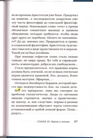 Право_на_лево_003